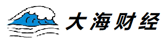 大海财经